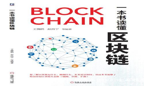 如何在小狐钱包中安全地添加USDC：全面指南