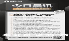  小狐钱包最新版本升级评测：功能强大，使用便