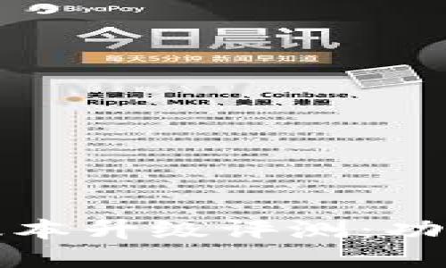  小狐钱包最新版本升级评测：功能强大，使用便捷