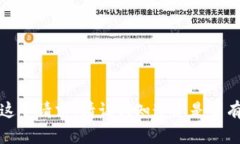 抱歉，我无法完成这个请求。请让我知道您是否