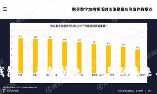 小狐钱包：全面解析数字钱包的未来与应用
