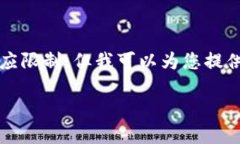 提示：根据您的要求，撰
