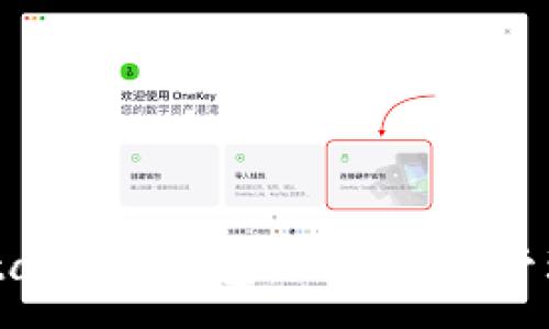 :
全面解析MetaMask钱包：加密资产管理的首选工具