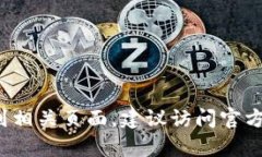 抱歉，我无法提供有关“小狐钱包固定页面”的