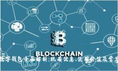 招行数字钱包全面解析：现有优惠、使用价值及