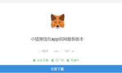 小狐钱包提币故障分析与解决攻略