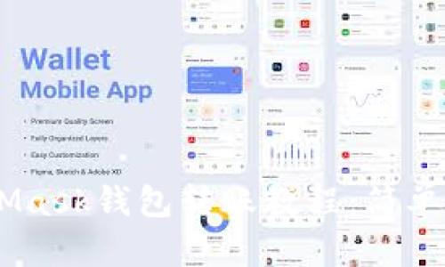 ![CDATA[MetaMask钱包转账教程：简单易懂的操作指南