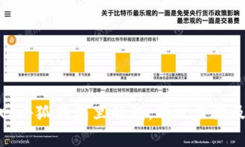 : 如何找回小狐钱包里的钱：有效步骤及防止措施