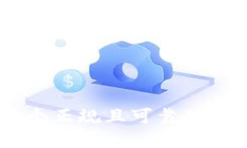  小狐钱包 - 一个正规且可靠的数字钱包解决方案