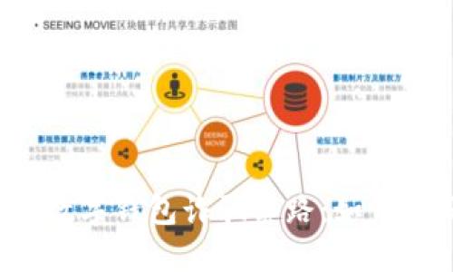 和关键词  
 揭露虚拟数字钱包诈骗套路：如何识别与防范
