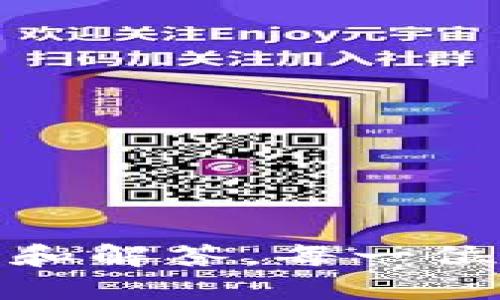 如何使用U盾开通数字钱包：详细步骤与技巧

guaijanciU盾, 数字钱包, 开通步骤, 网络安全/guanjianci

什么是U盾？
U盾，全名为USB安全认证硬件动态口令卡，是一种用于网络支付和身份认证的安全工具。它通常由银行发行，目的是增加在线交易的安全性。U盾通过生成一次性密码（OTP）来确保用户的身份不被盗用，成为互联网金融活动中的重要保障。很多银行的在线服务都支持U盾登录，使其成为现代数字金融中的重要工具。

数字钱包的概念
数字钱包是一种虚拟的钱包，用于存储电子货币、信用卡信息及其他金融信息。用户能够通过数字钱包进行在线支付、转账、充值等。与传统纸币相比，数字钱包更加方便、快速且安全，因此越来越多的人选择使用数字钱包来管理自己的财务。

U盾如何开通数字钱包
开通数字钱包的过程可以分为几个主要步骤。首先，你需要拥有一个支持U盾的银行账户。接下来，按照以下步骤进行操作：

strong步骤一：登录网上银行/strong
首先，你需要在银行的官方网站上找到网上银行的登录入口。输入你的用户名和密码进行登录。在这个过程中，如果你的银行账户开启了U盾登录，系统通常会提示你插入U盾并输入相应的动态口令。

strong步骤二：查找数字钱包开通选项/strong
在登录后，你需要导航到“账户管理”或“金融服务”一栏，寻找“开通数字钱包”或类似的选项。不同银行的界面和命名可能略有不同，但是大致上都会在账户管理中找到相关信息。

strong步骤三：填写申请信息/strong
进入数字钱包申请页面后，可能需要填写一些相关的信息，比如个人身份证明、联系方式等。务必确保填写的信息准确无误，以免影响审核进程。

strong步骤四：验证身份/strong
为了确保账户的安全，银行通常会要求用户进行身份验证。你需要插入U盾并输入动态口令，完成身份验证的过程。部分银行可能会要求提供额外的身份证件或者再次确认信息。

strong步骤五：系统审核与开通/strong
提交申请后，银行会对你的信息进行审核。审核通过后，你的数字钱包账户将会被激活。你会收到银行的通知，包括数字钱包的使用说明和相关注意事项。

可能遇到的问题
在开通数字钱包的过程中，用户可能会遇到一些问题，下面列出五个常见的问题及其详细解答。

问题一：为什么U盾无法连接到电脑？
很多用户在使用U盾时会遇到设备无法识别或连接的问题。导致这种情况的原因可能会有多种：

strong1. 驱动程序问题/strong
首先，确保你的电脑上已经安装了U盾的驱动程序。如果没有安装或者驱动程序过时，U盾就无法正常工作。可以前往银行的官方网站下载并安装最新的驱动程序。

strong2. USB接口问题/strong
检查U盾连接的USB接口是否损坏，尝试更换一个USB接口，看看是否可以解决问题。

strong3. 系统兼容性/strong
有些电脑的操作系统可能与U盾不兼容，尤其是一些较老或者较新的操作系统。在这种情况下，建议尝试其他电脑进行连接。

strong4. U盾损坏/strong
如果以上方法都不可行，可能是U盾本身已损坏。可以通过联系银行客服进行进一步的确认与更换。

问题二：如何保护数字钱包的安全？
数字钱包虽然方便，但是其安全性也不容忽视。为了保护你的数字钱包，以下几个建议至关重要：

strong1. 设置复杂密码/strong
在开通数字钱包时，设定一个复杂并且不容易被猜测的密码。建议密码包含字母、数字和特殊字符，并且长度尽量超过8位。

strong2. 启用两步验证/strong
许多数字钱包服务都提供了两步验证功能。在登录时，除了输入密码外，还需要输入通过短信或邮件收到的验证码。开启此项功能可以大幅提高安全性。

strong3. 定期更改密码/strong
定期更改密码可以有效防止账户被盗。建议每三到六个月更换一次密码，不要重复使用以前的密码。

strong4. 保护设备安全/strong
确保你的电脑或手机安装了最新的安全软件和防病毒软件，并定期进行扫描。避免在公共Wi-Fi网络下进行敏感操作，例如登录数字钱包或进行金融交易。

strong5. 谨慎对待网络钓鱼/strong
始终仔细检查网站的URL，确认是否为正确的银行网站，不要轻易点击通过邮件或短信发送的链接。网络钓鱼是盗取账户信息的常见手段。

问题三：U盾除了用来开通数字钱包，还有哪些功能？
U盾的用途并不局限于开通数字钱包，它还有许多其他的功能：

strong1. 电子交易安全保护/strong
使用U盾进行网上购物和银行转账时，增加了一个安全层次。在交易过程中，U盾会生成独特的动态口令，有效防止被盗用的风险。

strong2. 身份认证/strong
很多机构需要进行身份验证时，都会接受U盾作为有效的身份确认工具。通过插入U盾并确认动态口令，可以快速完成认证，减少了繁琐的人工审核流程。

strong3. 电子合同签署/strong
在一些平台上，用户可以通过U盾进行电子合同的签署。它一样提供了身份确认，确保合同的合法性和有效性。

strong4. 银行账户管理/strong
用户还可以利用U盾在网上银行系统中进行账户查询、资金转移、定期存款等操作，极大地提升了用户的便利性。

问题四：如果开通数字钱包后忘记密码该怎么办？
遗忘密码是常见问题之一，尤其是在较长一段时间没有使用数字钱包的情况下。解决密码遗忘的方法如下：

strong1. 使用找回密码功能/strong
大多数数字钱包在登录页面都有“忘记密码”或“找回密码”的链接。点击此链接，按照提示输入注册时使用的手机号码或邮箱地址，银行将向你发送重置密码的链接或验证码。

strong2. 联系银行客服/strong
如果自助找回密码失败，可以直接联系发卡银行的客服。客服会通过身份验证后，帮助你重置密码。可能需要提供一些个人信息以确认身份。

strong3. 备份安全信息/strong
在重置密码后，建议将新的密码保存在安全的地方，或者使用密码管理器来储存。避免再次遗忘。

问题五：U盾和其他安全工具的比较
随着网络安全问题的增多，除了U盾，市场上还有很多其他的安全工具可供选择。我们来比较一下U盾与其他安全工具的优缺点：

strong1. U盾/strong
优点：使用U盾进行身份验证和支付时，安全性较高。动态密码实时生成，难以被黑客盗取。
缺点：需要插入USB接口使用，无法在手机等移动设备上使用。

strong2. 手机验证码/strong
优点：方便快捷，几乎所有智能手机都可以使用。用户只需输入接收到的短消息验证码即可完成身份验证。
缺点：如果手机丢失或被盗，账户安全将受到严重威胁。

strong3. 生物识别技术/strong
优点：如指纹和面部识别，操作简单且安全性高，适用于多种设备。
缺点：设备兼容性问题，部分老旧设备无法支持生物识别功能。

总的来说，U盾的安全性非常高，适合需要频繁进行高值交易的用户，但其便携性相对较差。在实际使用中，可以根据个人需求选择合适的安全工具。

总结：U盾是开通和使用数字钱包的重要安全工具，用户在操作过程中应注意安全防护，以确保自己账户的安全性和便捷性。通过了解上述的相关问题和解答，每一位用户都可以做出更明智的决策。