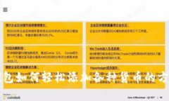 小狐钱包如何轻松添加各