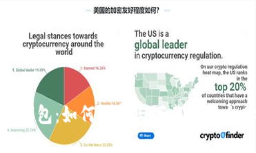 通用数字钱包：如何选择与下载最适合你的钱包