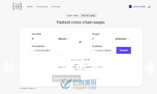 数字钱包的全面解析：如何提升你日常生活中的便利性与安全性