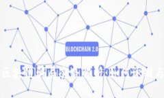 钱包区块链骗局套路解析