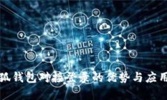 探索小狐钱包对接登录的