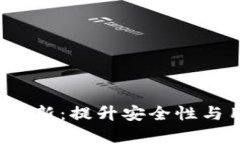 2023年区块链钱包更新：提
