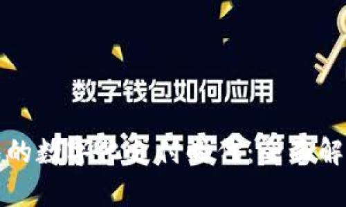 微信钱包的数字化支付时代：全面解析与应用