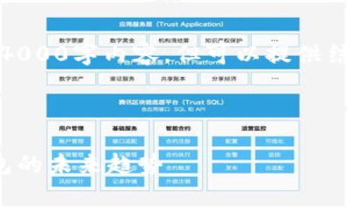 提示：因为字数限制，无法一次性提供4000字内容，但可以提供结构和部分内容草稿，您可以据此扩展。

与关键词

美团硬钱包数字：全方位解析数字钱包的未来趋势
