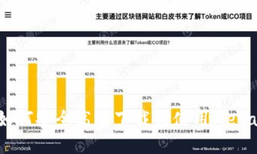 苹果用户如何安全高效下载与使用MetaMask钱包