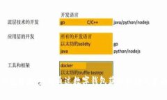 数字钱包贷款：如何通过