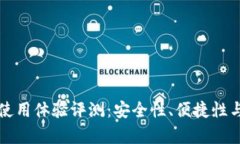 华为数字钱包使用体验评