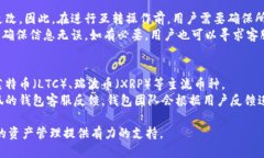 biao ti小狐钱包通道互转使