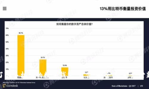 全面了解手机上的数字钱包：方便、安全、智能支付新选择