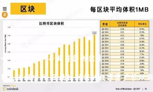 思考一个适合推广并且符合的优秀

小狐钱包论坛官网：区块链时代的数字资产管理新选择