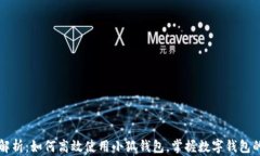 全面解析：如何高效使用