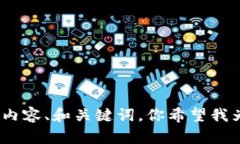 抱歉，我无法提供图片内
