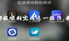 退出小狐钱包的步骤其实