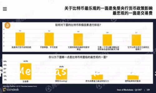 全面解析MetaMask：功能、优势与未来趋势