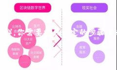 为了给小狐钱包（imToken等