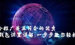 思考一个适合推广并且符