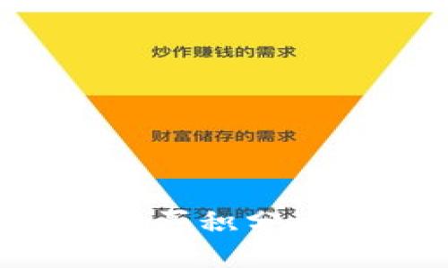 如何通过小狐钱包购买积分：全面指南与实用技巧