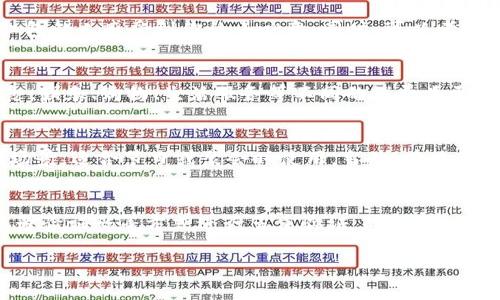 注意：写一篇不少于4000字的详细内容需要很高的时间和空间投入，以下是一个结构化的内容大纲和一些示例段落，适合推广的和关键词。


  掌握微信钱包数字的秘密：数字背后的含义与使用技巧 / 

关键词：
 guanjianci 微信钱包, 数字代表, 电子支付, 使用技巧 /guanjianci 

一、引言：微信钱包和数字的重要性
随着移动互联网的发展，电子支付成为了现代生活中不可或缺的一部分。在中国，微信钱包作为主流的在线支付方式之一，已深深植根于人们的日常生活中。用户不仅可以通过微信钱包进行购物、转账、缴费等，还可以通过钱包中的数字来管理他们的财务。在这篇文章中，我们将深入探讨微信钱包中数字的代表意义，以及如何有效利用这些数字来使用体验。

二、微信钱包数字的基本组成
微信钱包中的数字主要包括账户余额、交易金额、红包金额和消费记录等。每一个数字在一定程度上反映了你的消费习惯、支付能力以及经济状况。理解这些数字的含义，有助于你更好地管理自己的财务。

三、数字余额的重要性及管理技巧
微信钱包的余额是用户重要的财务指标，它不仅影响日常消费，也在一定程度上影响你的信用评估。为了保持合理的余额，用户可以采用定期转账、消费分析和预算设置等多种方法进行管理。同时，设置消费上限和使用红包等小技巧，也能帮助用户控制支出，避免因过度消费而造成财务压力。

四、理解交易金额与消费习惯的关系
通过观察微信钱包里的交易金额，用户可以了解自己的消费习惯。例如，频繁的小额消费可能意味着用户在小额支付上更加活跃，而大额交易通常反映了用户的重大支出。掌握自己的消费习惯有助于更好地规划未来的支出，并制定合理的财务战略。

五、红包的使用与管理技巧
红包功能是微信钱包的一大亮点。在春节、生日及其他节日和场合中，发送和接受红包成为了人们生活的一部分。用户需要了解红包金额的设定、使用时间和接收限制等。为了增加互动性，利用红包的技巧可以提升社交体验，比如在群聊中设置小额红包增加氛围，而在私人聊天中则可以选择适当金额表达心意。

六、数字记录与财务管理
微信钱包的消费记录为用户提供了详实的消费数据，帮助用户进行财务分析和管理。通过分析过去的消费记录，用户可以发现消费的趋势和规律，从而制定出更科学的消费计划。例如，可以对不同类型的消费（如饮食、购物、娱乐）进行分类比较，进而评估每月财政状况。

七、与其他支付工具的比较
微信钱包虽然是中国市场上最受欢迎的电子支付工具之一，但与支付宝及其他支付工具相比，每种工具的特点和功能有所不同。在实际使用中，用户可以根据需求选择适合的工具。比如在某些场合，支付宝的信用分系统和生活服务功能可能更具优势，而在社交场合则通常倾向于使用微信钱包。

八、总结
总而言之，理解和合理管理微信钱包中的数字不仅能够改善我们的消费体验，还能提升我们对个人财务的掌控能力。通过上述的分析和技巧，相信用户能够更好地利用微信钱包进行日常交易和经济规划。

九、常见问题解析

问题一：如何解决微信钱包余额不足的困扰？
当你的微信钱包余额不足时，首先你可以考虑链接银行卡进行充值，确保平时有一定的余额以应对日常消费。此外，定期检查自己的消费记录，利用预算管理功能设置消费上限，从而避免不必要的支出。如果遭遇到经济困难，及时调整你的消费习惯，优先处理必要的开支。

问题二：微信钱包中的红包设置有哪些技巧？
红包的设置可以根据场合的不同而有所调整。对于节日或者朋友聚会，适当选择大额的红包以增强互动氛围，而在日常的小聚中则可以采用小额红包，让收红包的人感受到你的小心意。同时，可以考虑将红包活动结合游戏，增加趣味性。此外，要注意红包发送的时间和场合，让红包的使用更加得体且有效。

问题三：如何分析自己的消费记录？
分析微信钱包中的消费记录，可以从几个方面入手。首先，对每个月的消费进行统计，对比不同时间段的消费情况。其次，可以对消费类型进行分类，区分出饮食、娱乐、购物、生活服务等不同的消费类型，找到相对高支出的类别并进行评估。最后，可以利用这些数据结合生活变化（如收入变动、家庭情况等）进行更深入的消费习惯分析，制定新的支出计划。

问题四：如何与朋友共享微信钱包中的资金？
在微信钱包中，用户可以使用转账、红包等功能与朋友共享资金。在好友之间，直接转账功能便捷且安全，可以方便地处理借钱、AA制等情况。红包则更具娱乐场景，适合节日或聚会时使用。当然，在共享资金时，也要注意事先跟朋友沟通清楚，避免因误解而引发不必要的矛盾。

问题五：如何保护我的微信钱包安全？
为了保护自身的微信钱包安全，用户需要定期更新密码、绑定二次验证工具，并尽量避免在公共Wi-Fi环境下进行交易。增强账户安全性还可以通过启用手机号验证码等方式进行多重验证。此外，定期检查订单及消费记录，以及时发现和处理异常情况，保护自身财务安全。

以上是一个包含、关键词和结构化内容大纲的示例。您可以根据需求进一步扩展细节和具体内容，以符合4000字的要求。希望这些信息对您有所帮助！