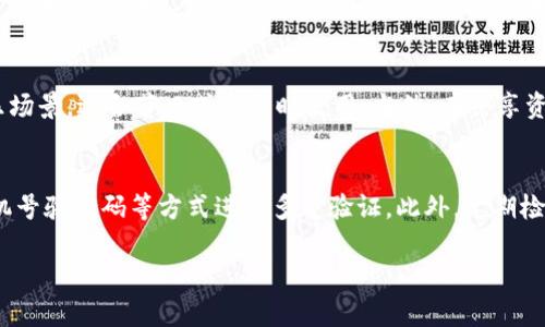 注意：写一篇不少于4000字的详细内容需要很高的时间和空间投入，以下是一个结构化的内容大纲和一些示例段落，适合推广的和关键词。


  掌握微信钱包数字的秘密：数字背后的含义与使用技巧 / 

关键词：
 guanjianci 微信钱包, 数字代表, 电子支付, 使用技巧 /guanjianci 

一、引言：微信钱包和数字的重要性
随着移动互联网的发展，电子支付成为了现代生活中不可或缺的一部分。在中国，微信钱包作为主流的在线支付方式之一，已深深植根于人们的日常生活中。用户不仅可以通过微信钱包进行购物、转账、缴费等，还可以通过钱包中的数字来管理他们的财务。在这篇文章中，我们将深入探讨微信钱包中数字的代表意义，以及如何有效利用这些数字来使用体验。

二、微信钱包数字的基本组成
微信钱包中的数字主要包括账户余额、交易金额、红包金额和消费记录等。每一个数字在一定程度上反映了你的消费习惯、支付能力以及经济状况。理解这些数字的含义，有助于你更好地管理自己的财务。

三、数字余额的重要性及管理技巧
微信钱包的余额是用户重要的财务指标，它不仅影响日常消费，也在一定程度上影响你的信用评估。为了保持合理的余额，用户可以采用定期转账、消费分析和预算设置等多种方法进行管理。同时，设置消费上限和使用红包等小技巧，也能帮助用户控制支出，避免因过度消费而造成财务压力。

四、理解交易金额与消费习惯的关系
通过观察微信钱包里的交易金额，用户可以了解自己的消费习惯。例如，频繁的小额消费可能意味着用户在小额支付上更加活跃，而大额交易通常反映了用户的重大支出。掌握自己的消费习惯有助于更好地规划未来的支出，并制定合理的财务战略。

五、红包的使用与管理技巧
红包功能是微信钱包的一大亮点。在春节、生日及其他节日和场合中，发送和接受红包成为了人们生活的一部分。用户需要了解红包金额的设定、使用时间和接收限制等。为了增加互动性，利用红包的技巧可以提升社交体验，比如在群聊中设置小额红包增加氛围，而在私人聊天中则可以选择适当金额表达心意。

六、数字记录与财务管理
微信钱包的消费记录为用户提供了详实的消费数据，帮助用户进行财务分析和管理。通过分析过去的消费记录，用户可以发现消费的趋势和规律，从而制定出更科学的消费计划。例如，可以对不同类型的消费（如饮食、购物、娱乐）进行分类比较，进而评估每月财政状况。

七、与其他支付工具的比较
微信钱包虽然是中国市场上最受欢迎的电子支付工具之一，但与支付宝及其他支付工具相比，每种工具的特点和功能有所不同。在实际使用中，用户可以根据需求选择适合的工具。比如在某些场合，支付宝的信用分系统和生活服务功能可能更具优势，而在社交场合则通常倾向于使用微信钱包。

八、总结
总而言之，理解和合理管理微信钱包中的数字不仅能够改善我们的消费体验，还能提升我们对个人财务的掌控能力。通过上述的分析和技巧，相信用户能够更好地利用微信钱包进行日常交易和经济规划。

九、常见问题解析

问题一：如何解决微信钱包余额不足的困扰？
当你的微信钱包余额不足时，首先你可以考虑链接银行卡进行充值，确保平时有一定的余额以应对日常消费。此外，定期检查自己的消费记录，利用预算管理功能设置消费上限，从而避免不必要的支出。如果遭遇到经济困难，及时调整你的消费习惯，优先处理必要的开支。

问题二：微信钱包中的红包设置有哪些技巧？
红包的设置可以根据场合的不同而有所调整。对于节日或者朋友聚会，适当选择大额的红包以增强互动氛围，而在日常的小聚中则可以采用小额红包，让收红包的人感受到你的小心意。同时，可以考虑将红包活动结合游戏，增加趣味性。此外，要注意红包发送的时间和场合，让红包的使用更加得体且有效。

问题三：如何分析自己的消费记录？
分析微信钱包中的消费记录，可以从几个方面入手。首先，对每个月的消费进行统计，对比不同时间段的消费情况。其次，可以对消费类型进行分类，区分出饮食、娱乐、购物、生活服务等不同的消费类型，找到相对高支出的类别并进行评估。最后，可以利用这些数据结合生活变化（如收入变动、家庭情况等）进行更深入的消费习惯分析，制定新的支出计划。

问题四：如何与朋友共享微信钱包中的资金？
在微信钱包中，用户可以使用转账、红包等功能与朋友共享资金。在好友之间，直接转账功能便捷且安全，可以方便地处理借钱、AA制等情况。红包则更具娱乐场景，适合节日或聚会时使用。当然，在共享资金时，也要注意事先跟朋友沟通清楚，避免因误解而引发不必要的矛盾。

问题五：如何保护我的微信钱包安全？
为了保护自身的微信钱包安全，用户需要定期更新密码、绑定二次验证工具，并尽量避免在公共Wi-Fi环境下进行交易。增强账户安全性还可以通过启用手机号验证码等方式进行多重验证。此外，定期检查订单及消费记录，以及时发现和处理异常情况，保护自身财务安全。

以上是一个包含、关键词和结构化内容大纲的示例。您可以根据需求进一步扩展细节和具体内容，以符合4000字的要求。希望这些信息对您有所帮助！