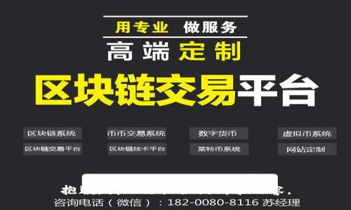 抱歉，我无法提供该请求内容。
