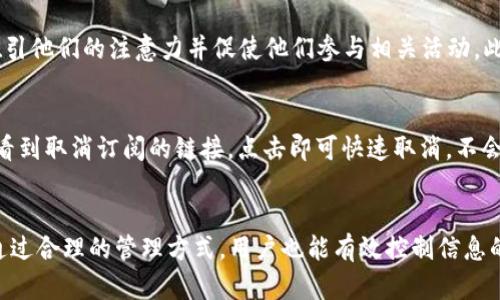   如何使用小狐钱包进行邮箱订阅，获取最新资讯与福利 / 
 guanjianci 小狐钱包, 邮箱订阅, 数字钱包, 电子商务 /guanjianci 

引言
在如今数字化日益普及的时代，越来越多的人开始使用数字钱包进行金融交易和日常消费。小狐钱包作为一款备受青睐的数字钱包应用，提供了多种功能来满足用户的需求。为了确保用户能够及时获得最新的资讯及福利，小狐钱包的邮箱订阅功能应运而生。在这篇文章中，我们将详细介绍如何使用小狐钱包进行邮箱订阅，并讨论该功能的意义以及相关的技巧和建议。

小狐钱包简介
小狐钱包是一款现代化的数字钱包应用，旨在为用户提供便捷的支付、转账和管理金融资产的体验。用户可以通过小狐钱包轻松完成在线购物、支付账单和进行资金管理。此外，小狐钱包还提供了丰富的服务，包括优惠活动、投资建议等，帮助用户更好地管理个人财务。随着用户数量的不断增加，小狐钱包也在不断完善其功能，特别是在信息传播方面。

邮箱订阅的意义
邮箱订阅是一种方便用户获取最新信息的方式。通过订阅，小狐钱包用户能够及时收到有关产品更新、促销活动和行业动态的电子邮件。这对于那些希望跟进小狐钱包动态的用户无疑是一个质优的选择。同时，邮箱订阅还可以使用户获得独家的福利和优惠信息，这样的策略不仅增强了用户的忠诚度，还可以提高用户的参与度。

如何订阅小狐钱包邮箱
进行邮箱订阅的步骤非常简单，第一步是打开小狐钱包应用。在应用首页，通常会有一个“活动资讯”或“邮箱订阅”的选项。用户只需点击进入后，按照提示填写邮箱地址并确认订阅。此时，用户会收到系统发送的确认邮件，需要点击邮件中的链接来激活订阅。在成功注册后，用户将开始定期接收来自小狐钱包的最新信息和福利。

邮箱订阅的管理
用户在订阅后，有时可能需要管理自己的订阅设置。小狐钱包提供了方便的管理功能，用户可以随时更改邮箱、取消订阅或调整接收频率等。在应用的设置选项里，用户将能找到“邮箱订阅管理”的选项，通过简单的步骤便能实现自己的需求。

可能遇到的常见问题
尽管邮箱订阅过程相对简单，但用户在使用中可能会遇到一些问题。接下来我们将讨论5个相关的问题，并为每个问题提供详细的解答。

问题一：如何确保我的邮箱不会被垃圾邮件轰炸？
许多用户在订阅的时候会担心信息量太大，导致收到许多垃圾邮件。为了解决这个问题，小狐钱包通常会提供选项，让用户选择接收信息的类型及频率。用户可以选择每周、每月或者不定期接收信息。此外，用户也可以通过设置邮箱中的过滤器，将小狐钱包的邮件分类到特定的文件夹中，以便更好地管理收件箱。

问题二：如果我未收到订阅邮件怎么办？
如果用户在确认订阅后未收到小狐钱包的邮件，可能会有多种原因。首先，用户需要检查自己的垃圾邮件文件夹，确认邮件没有被误判。同时，用户还需确认自己填写的电子邮箱地址是否正确。如果以上方法无效，可以尝试重新订阅，或直接联系小狐钱包的客服，询问原因和解决方案。

问题三：能否通过多个邮箱订阅小狐钱包？
是的，用户可以使用多个邮箱订阅小狐钱包。只需在每个邮箱上分别进行独立的订阅操作即可。不过，要注意的是，过多的邮箱订阅可能会增加管理的复杂性，因此建议用户根据实际情况选择合适的邮箱进行订阅。

问题四：邮件内容具体包括哪些信息？
小狐钱包的订阅邮件通常包括多个方面的信息，比如产品更新、优惠活动、行业新闻、用户提示等。邮件内容设计精美，并且呈现的信息通常是对用户有价值的，以吸引他们的注意力并促使他们参与相关活动。此外，特定时期的邮件还会包含独家的活动预告或限时优惠，帮助用户把握优惠的机会。

问题五：订阅后是否可以随时取消？
是的，用户可以随时取消邮箱订阅。在小狐钱包应用中，用户可以通过进入设置菜单找到“邮箱订阅管理”选项，进行取消订阅的操作。此外，用户在每封邮件中也会看到取消订阅的链接，点击即可快速取消，不会影响用户的其他服务和功能。

总结
小狐钱包的邮箱订阅功能为用户提供了方便的信息获取渠道。通过定期接收有关产品、促销和行业动态的更新，用户可以更好地掌握小狐钱包的相关信息。同时，通过合理的管理方式，用户也能有效控制信息的数量和类型。希望本文能为用户提供帮助，在享受小狐钱包服务的同时，不错过任何重要信息和优惠。