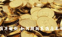 创建优质小狐钱包图片解