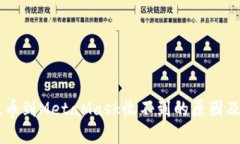Heco链提币到MetaMask收不到