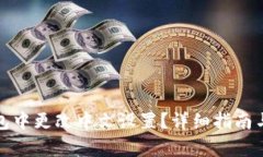 如何在小狐钱包中更改中