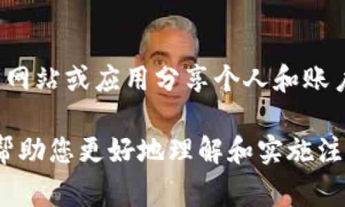    中行数字货币钱包注销指南：快速、安全的操作步骤与注意事项  / 
 guanjianci  中行, 数字货币, 钱包注销, 操作步骤  /guanjianci 

一、中行数字货币钱包概述
近年来，随着区块链技术的发展和加密货币的普及，各大银行纷纷推出了基于数字货币的服务，中行（中国银行）也不例外。中行数字货币钱包专为用户提供便捷的数字货币交易和管理服务。然而，由于各种原因，部分用户可能会选择注销其数字货币钱包。在接下来的内容中，我们将详细介绍中行数字货币钱包的功能，以及如何安全、高效地进行注销操作。

二、中行数字货币钱包的主要功能
中行数字货币钱包作为一个综合性的金融服务工具，具有多项功能。首先，它允许用户进行数字货币的存储和管理，确保用户的资产安全。其次，用户可以通过该钱包进行数字货币的交易，包括买入、卖出及转账，操作简单便捷。此外，中行数字货币钱包还提供实时汇率查询、交易记录查询等辅助功能，帮助用户更好地管理和控制资金。

三、为什么需要注销中行数字货币钱包
虽然中行数字货币钱包为用户提供了便利，但并非所有用户都需要持有该钱包。注销钱包的理由可能包括但不限于：1) 个人人工智能风险评估显示使用数字货币存在财务风险；2) 用户转向其他数字货币平台；3) 用户对数字货币投资的兴趣下降。无论出于什么原因，注销钱包的方式应当确保用户的资金安全和个人信息的保护。

四、中行数字货币钱包注销步骤详解
注销中行数字货币钱包的操作步骤相对简单，但用户在操作时需要特别注意。以下是具体步骤：
ol
    li登录中行数字货币钱包账户，输入账号与密码，确保帐号的安全性是第一步。/li
    li在主界面上，找到“账户设置”或“安全中心”选项，点击进入。/li
    li在设置菜单中，找到“注销账户”选项，并仔细阅读注销的相关条款与条件。/li
    li系统可能要求验证用户身份，按照提示完成身份验证，这通常包括手机验证或电子邮件确认。/li
    li确认注销请求，系统会提示用户此操作无法恢复，再次确认。/li
    li提交注销申请后，用户应当关注相关状态更新，直至确认注销成功。/li
/ol
在进行以上步骤时，用户应确保账户内没有未完成的交易和余额。如若余额未清，可以选择提现或转账，以避免资金损失。

五、注销后如何保障个人信息安全
注销中行数字货币钱包后，用户应当采取措施保护自己的个人信息。重新设置其他重要账户的密码，定期检查自己的信用报告，并对任何异常活动保持警惕。此外，用户应避免在网络上随意分享个人信息和账户信息，以降低被盗的风险。

六、常见问题解答

问题一：中行数字货币钱包注销后，资金会丢失吗？
中行数字货币钱包注销后，如果钱包内余额未清，那么该余额在注销时会一并消失。因此，在申请注销前，务必确保已将余额提现或转账。如果忘记相应操作，注销后就无法恢复这些资金。因此，用户在决定注销时，应与银行沟通确保了解相关资金的处理方法。

问题二：注销中行数字货币钱包是否会影响信用记录？
一般来说，注销只是对钱包账户的关闭，不会直接影响用户的信用记录。然而，如果用户在中行有未完成的交易或欠款，银行可能会按照相关法规进行追讨，从而对信用记录产生负面影响。因此，用户在注销前要理清所有账户的信息。

问题三：注销后能否重新开通中行数字货币钱包？
注销中行数字货币钱包后，用户可以选择再次申请开通一个新的钱包账户。但需注意的是，注销后的账户信息将无法恢复，如果再次申请，需要重新填写相关个人信息和身份认证。在此之前，用户应仔细考虑使用数字货币的必要性及风险。

问题四：中行数字货币钱包注销后是否还有后续的通知？
通常情况下，在用户提交注销请求后，银行会通过注册的电子邮件或手机号码发送确认通知。如果用户没有收到任何消息，应主动联系银行客服确认注销状态。此外，为了避免信息遗漏，用户在注销前可选择留下联系信息，以便后续关联的任何问题进行跟进。

问题五：如何避免数字货币钱包的安全问题？
为了确保数字货币钱包的安全，用户可以采取以下措施：1) 使用复杂且难以猜测的密码，定期更换密码；2) 启用双重认证功能，提供额外的安全保障；3) 不与不明网站或应用分享个人和账户信息；4) 定期检查账户交易记录，及时发现异常操作；5) 在注销钱包之前，确保已清空账户余额和未完成交易。

综上所述，中行数字货币钱包的注销过程是直观且简单的，但用户在进行这一操作时必须认真对待个人资产和信息的安全。通过上述指南和常见问题解答，相信能帮助您更好地理解和实施注销流程。同时，建议用户在整个过程中保持谨慎，合理管理数字财务，以保障自身的经济利益。
