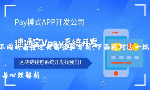 狐狸咬钱包的行为可以从不同的角度进行解读和分析，下面将对这一现象进行详细的介绍和解读。


狐狸咬我的钱包：象征意义与心理解析