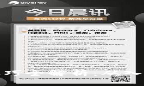 : 区块链钱包使用技巧全解析：从入门到精通的必备指南