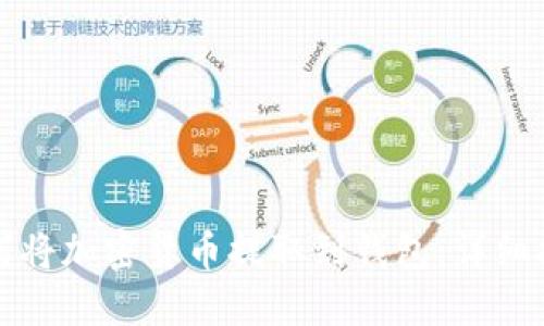如何将加密货币提取到钱包：详细指南