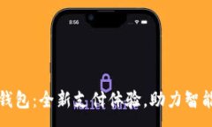 :深圳数字钱包：全新支付