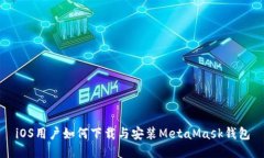 iOS用户如何下载与安装M