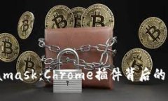  了解Metamask：Chrome插件背